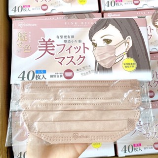 Iris Ohyama Beauty b-fit mask 40ชิ้น ของแท้100% พร้อมส่งค่ะ