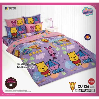 TOTO 🌐CU136🌐 หมีพูคิ้วตี้ Pooh Bear ชุดผ้าปูที่นอน ชุดเครื่องนอน ผ้าห่มนวม  ยี่ห้อโตโตแท้100%