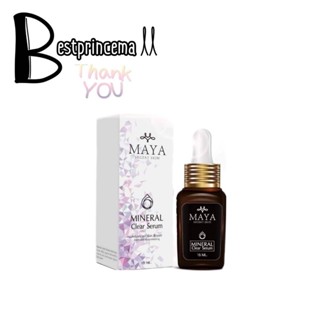 MAYA Serum 15 ml. มายาเซรั่ม โบท็อกซ์ ตัวดังตัวเด็ด (1 ขวด)