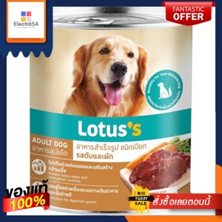 โลตัส อาหารสุนัขกระป๋อง รสตับผัก 400กLOTUSS DOG CAN LIVER VEGETABLE 400G.