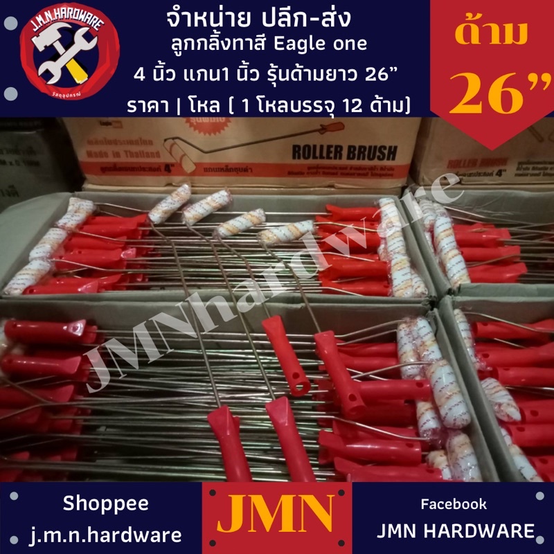 ลูกกลิ้งทาสี 4