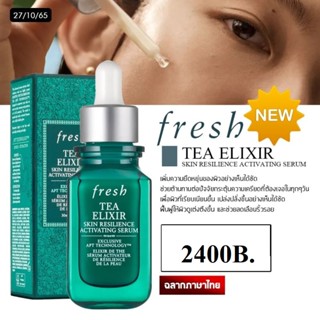 fresh Tea Elixir Skin Resilience Activating Serum 30ml.ตัวใหม่ล่าสุดฉลากไทย