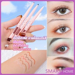 SMART Bobeini Eyeliner Pencil อายไลน์เนอร์ไม่ต้องเหลาเขียนง่ายสีชัดมี มีให้เลือก 5 สี Eyeliner