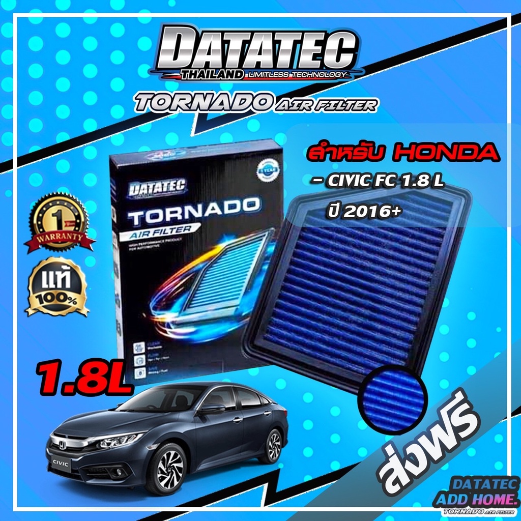 กรองอากาศผ้า "DATATEC TORNADO" รุ่นHONDA CIVIC FC 1.8L ปี 2016++