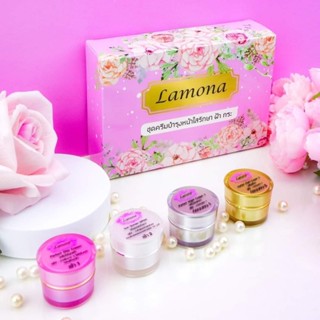 ‼️ ส่งฟรี ครีมLamona ลาโมน่า แท้💯รับตรงจากแบรนด์ ได้ยกเซ็ต คุ้มมาก ลาโมน่า กู้หน้าพัง หน้าขาวกระจ่างใส‼️