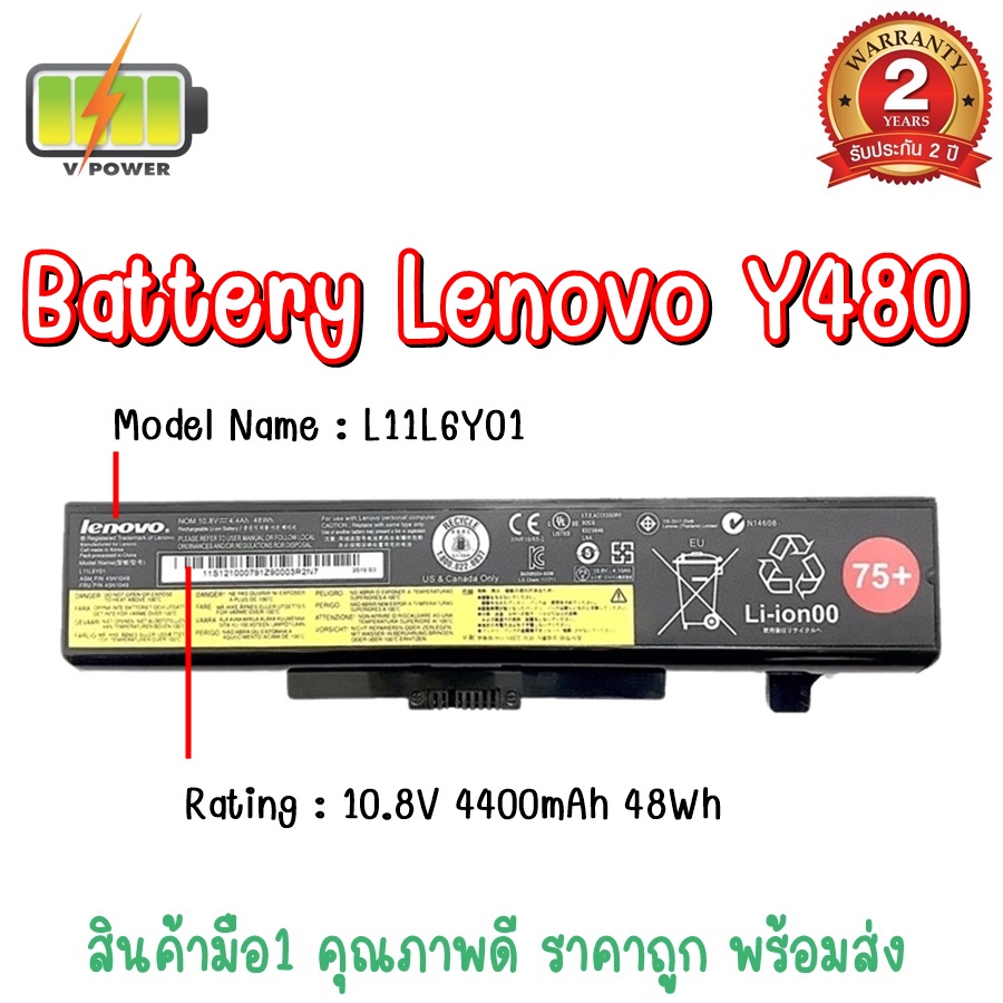 BATTERY LENOVO Y480-G480 สำหรับ Lenovo IdeaPad B480, B485, E430, E431, E445, E530, G400, G410, G480,