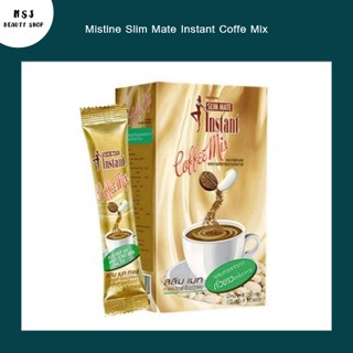 กาแฟถั่วขาว Mistine Slim Mate Instant Coffe Mix มิสทีน สลิม เมท  อินสแตนท์ คอฟฟี่ มิกซ์