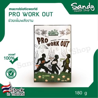 Fitfood Pro work Out ขนาด180g (SuperFood) เพิ่มแรงก่อนออกกำลังกาย