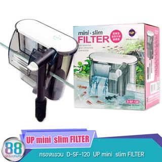 กรองแขวน    UP mini  slim FILTER   D-SF-120