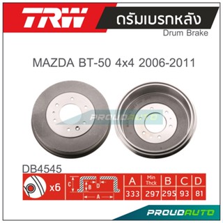 TRW ดรัมเบรกหลัง ( 1 คู่ ) MAZDA BT-50 4x4 2006-2011