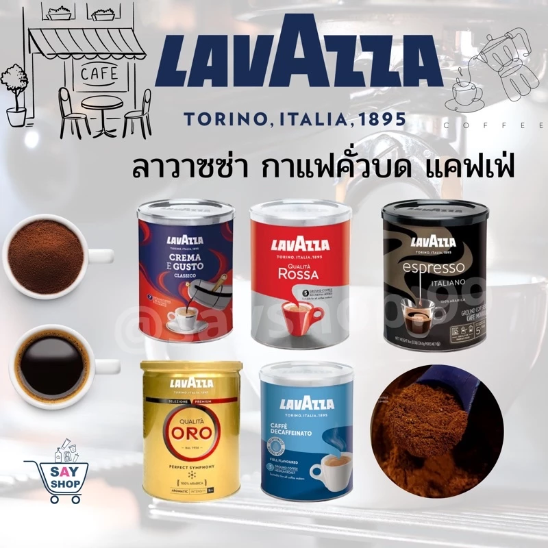 Lavazza Caffe Espresso Ground Coffee 250g ลาวาซซ่า กาแฟคั่วบด แคฟเฟ่ เอสเพรซโซ่ ขนาด 250 กรัม EXP:2027