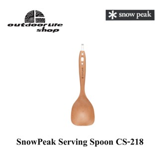 ทัพพี SnowPeak Serving Spoon CS-218