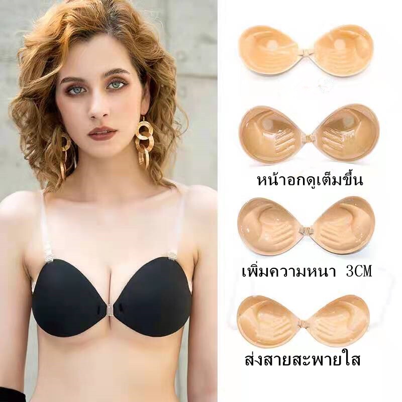 ซื้อ C55B บราปีกนกบราซิลิโคน บราดูมๆ 3cm ของอยู่ไทยพร้อมส่ง เหนียวขึ้น รัดด้วยสายใสเด้งไม่หลุด