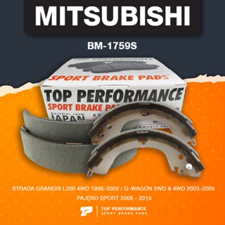 (ประกัน 3 เดือน) ก้ามเบรค หลัง MITSUBISHI STRADA L200 / PAJERO SPORT / G-WAGON - TOP PERFORMANCE JAPAN BM 1759 S ผ้าเ...