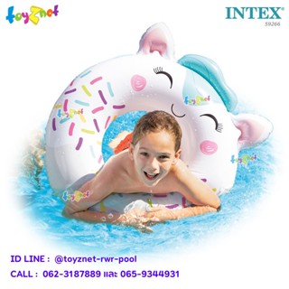 Intex ห่วงยางเป่าลม ห่วงยาง ลายลูกแมว สีขาว 84x76 ซม. รุ่น 59266