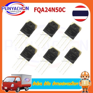 FQA24N50C 24N50 TO-247 500V 24A new original In Stock ราคาต่อชิ้น ส่งด่วน ส่งไว ส่งจากประเทศไทย