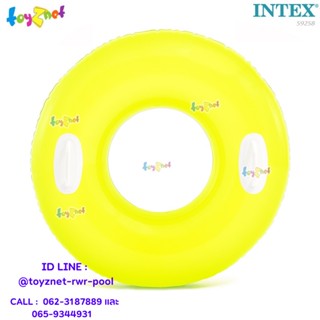 Intex  ห่วงยาง เป่าลม สีสะท้อนแสง ไฮกล๊อสส์ 30 นิ้ว (0.76 ม.) สีเหลือง รุ่น 59258