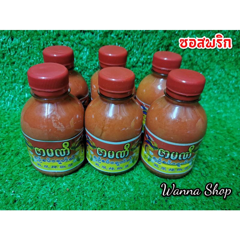 ซอสพริกพม่า​ Burmese Chilli Sauce - รูปที่ 2