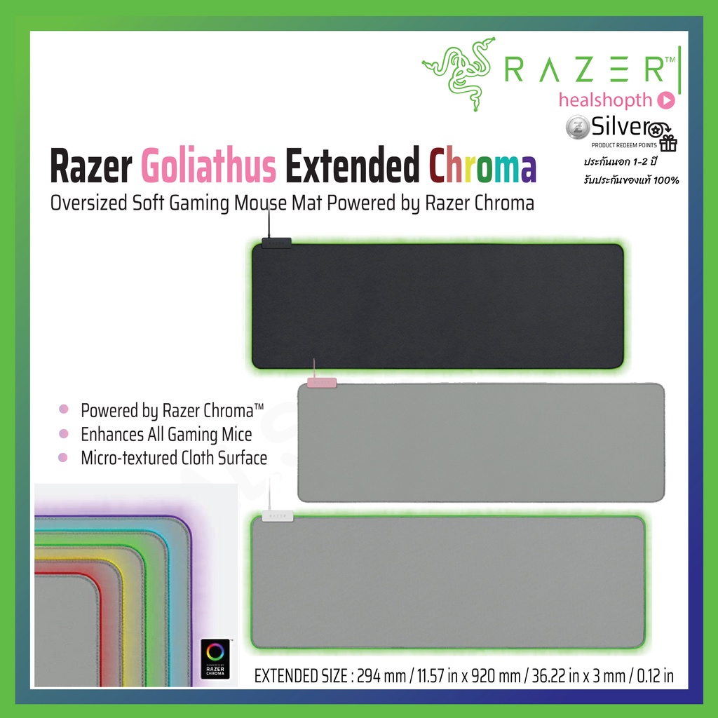 แผ่นรองเม้าส์ Razer Goliathus Extended Chroma Gaming Mouse Mat ประกัน ...