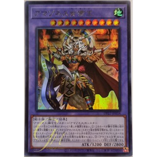 [DP27-JP034] Amazoness Kaiserin (Ultra Rare)