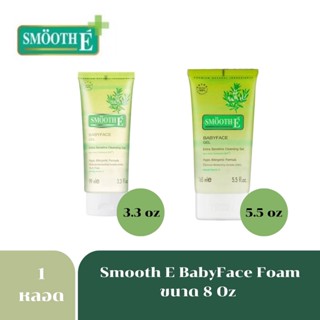 Smooth E Babyface Gel สมูทอี เบบี้เฟซ เจล ล้างหน้า