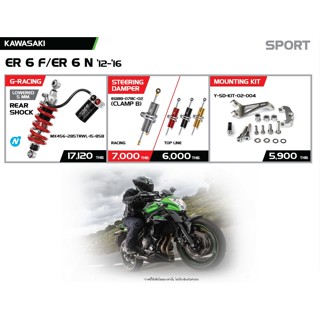 YSS FOR KAWASAKI ER6F / ER6N 12-16 NINJA650 12’-16’