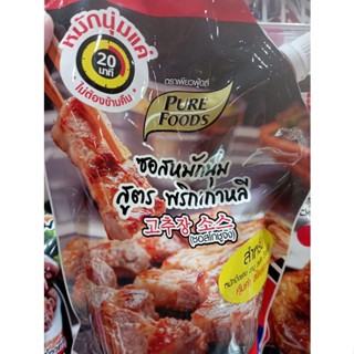 ซอสหมักนุ่ม สูตรพริกเกาหลี ซอสโชกูจัง ขนาด 850 กรัม