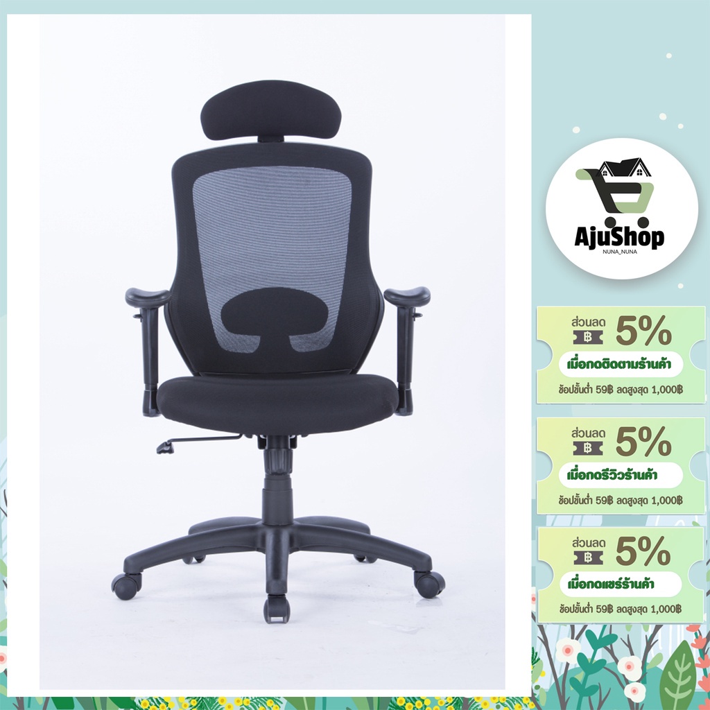 SMITH เก้าอี้สำนักงาน HB-SEDIA-169 สีดำ