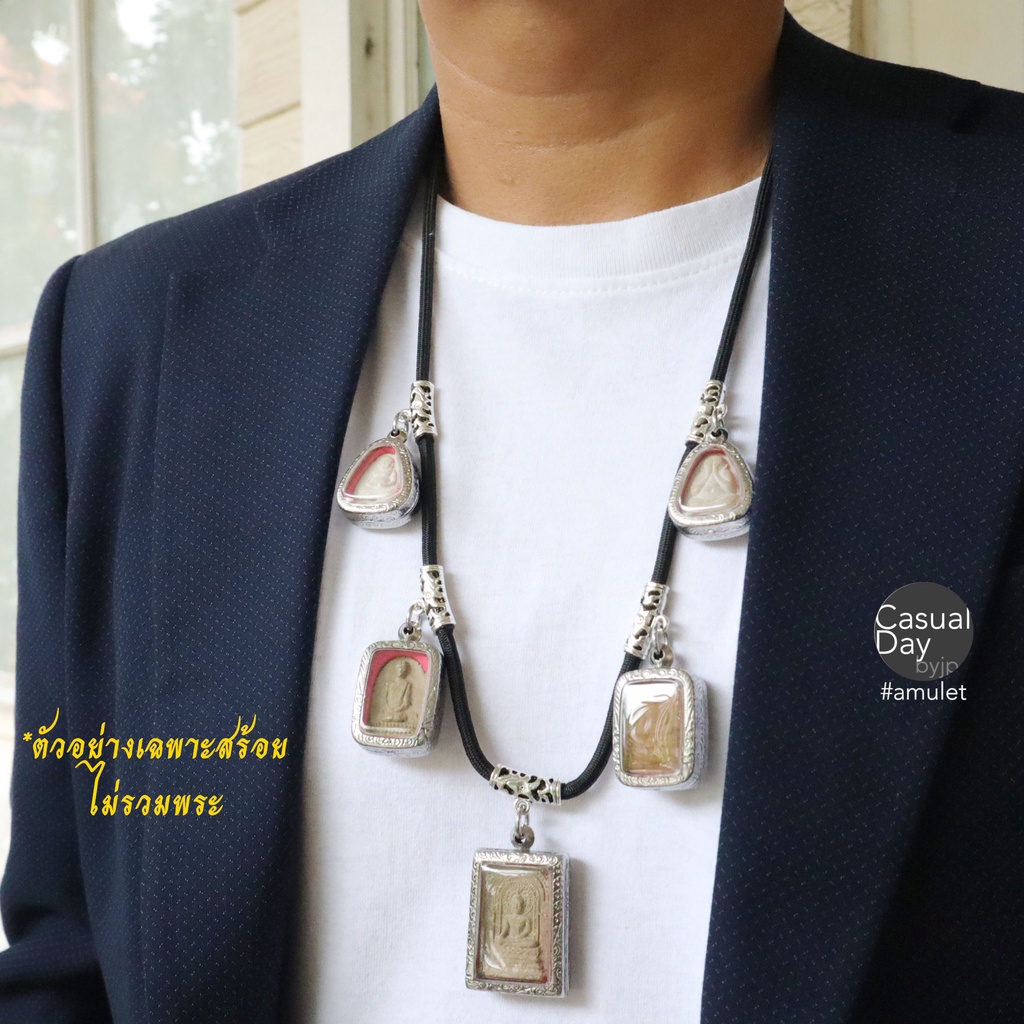 สร้อยพระรุ่นใหม่ฉลุลาย ๑ - ๖ องค์ เชือกร่มขนาด ๔ มิล นุ่มสบายคอแต่งอะไหล่รุ่นใหม่ ลายฉลุขนาดใหญ่กำลังสวย แข็งแรงน่าใช้