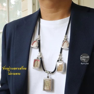 สร้อยพระรุ่นใหม่ฉลุลาย ๑ - ๖ องค์ เชือกร่มขนาด ๔ มิล นุ่มสบายคอแต่งอะไหล่รุ่นใหม่ ลายฉลุขนาดใหญ่กำลังสวย แข็งแรงน่าใช้