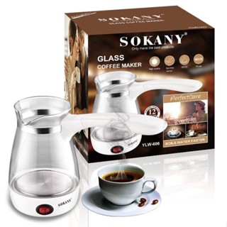 SOKANYเครื่องชงกาแฟไฟฟ้าฐานขาว 600w