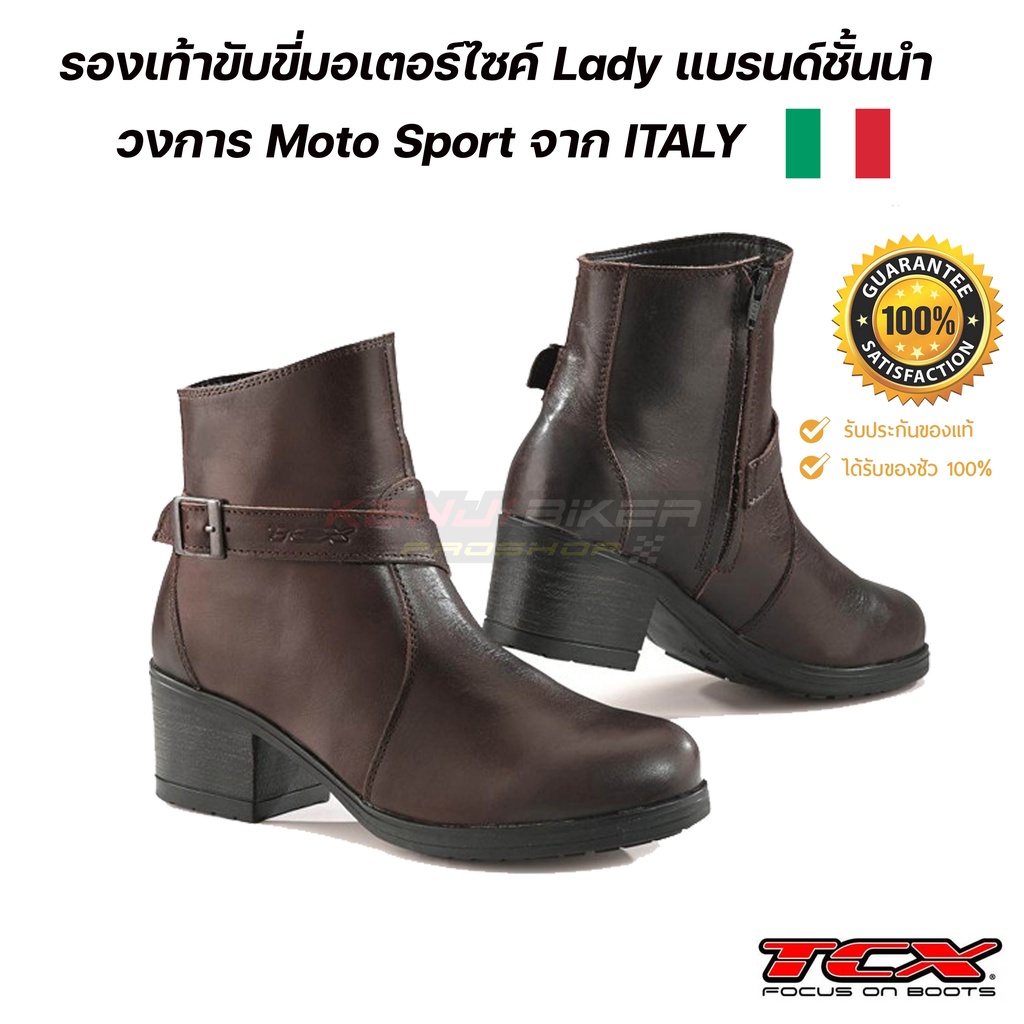 รองเท้าบูท  Louis TCX X-Boulevard Ladies boots ผู้หญิง ขับขี่มอเตอร์ไซค์โดยเฉพาะ เท่ๆ แบรนด์อิตาลี่ข