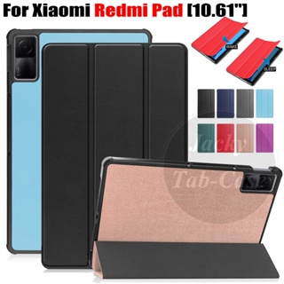 เคสแท็บเล็ต PC หนัง PU ฝาพับแม่เหล็ก คุณภาพสูง พร้อมขาตั้ง สําหรับ Redmi Pad 2022 Xiaomi Red Mi Pad 10.61 นิ้ว VHU4254IN 5G