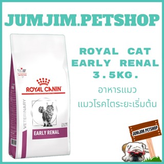 Royal EARLY RENAL 3.5kg. อาหารแมว  แมวโรคไตระยะเริ่มต้น exp.06/2024