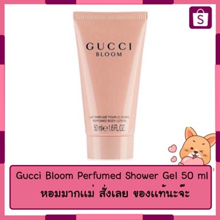 Gucci Bloom Perfumed Shower Gel 50 ml