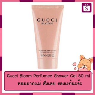 Gucci Bloom Perfumed Shower Gel 50 ml