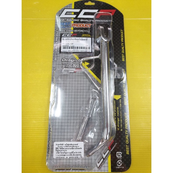 ขาตั้งข้าง msx125,ksr ยาวพิเศษชุบ+สปริง ยาว 26cm CCP