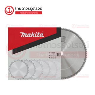 MAKITA ใบเลื่อยวงเดือนตัดไม้ 16x80ฟัน (405mm) รู25.4 หนา3mm B-17522 |ชิ้น| TTR Store