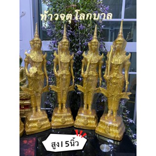 ท้าวจตุโลกบาล สูง 15 นิ้ว ท้าวมหาราช ราคาต่อองค์