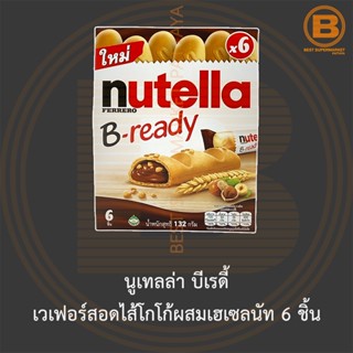 นูเทลล่า บีเรดี้ เวเฟอร์สอดไส้โกโก้ผสมเฮเซลนัท 6 ชิ้น Nutella B-ready 6 Pieces