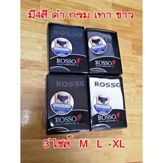 กางเกงในชาย (underwear) ROSSO ทรงขาเว้า ของแท้100% พร้อมส่ง