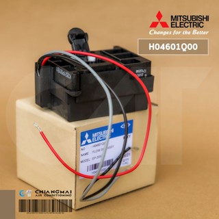 H04601Q00 สวิทซ์ควบคุมการไหล ปั้มน้ำ Mitsubishi อะไหล่ปั้มน้ำมิตซูบิชิ รุ่น EP-155Q5, 205, 255, 305, 355, 405 (ใช้แทน...