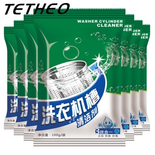 TETHEO ✳️ผงทำความสะอาดเครื่องซักผ้า❇️ สู้โควิด กำจัดแบคทีเรีย99% ผงล้างเครื่องซักผ้า แบบซอง 100กรัม