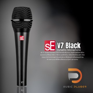 sE Electronics V7 Black Dynamic Microphone ตอบสนองความถี่ : 40 Hz - 19 kHz ย่านเสียงเบสที่จะทำให้เนื้อเสียงเต็มประกัน1ปี