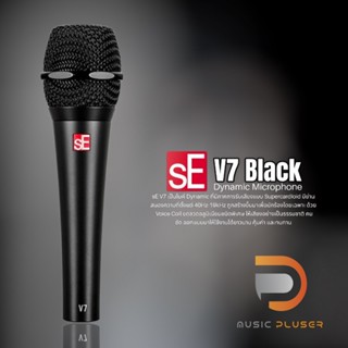 sE Electronics V7 Black Dynamic Microphone ตอบสนองความถี่ : 40 Hz - 19 kHz ย่านเสียงเบสที่จะทำให้เนื้อเสียงเต็มประกัน1ปี