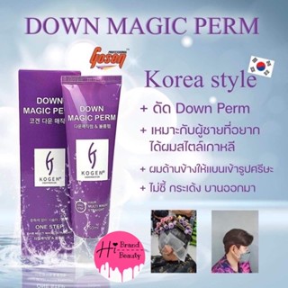 Down Magic Perm ดาวน์เพิร์ม ยืดขั้นตอนเดียว สไตล์เกาหลี