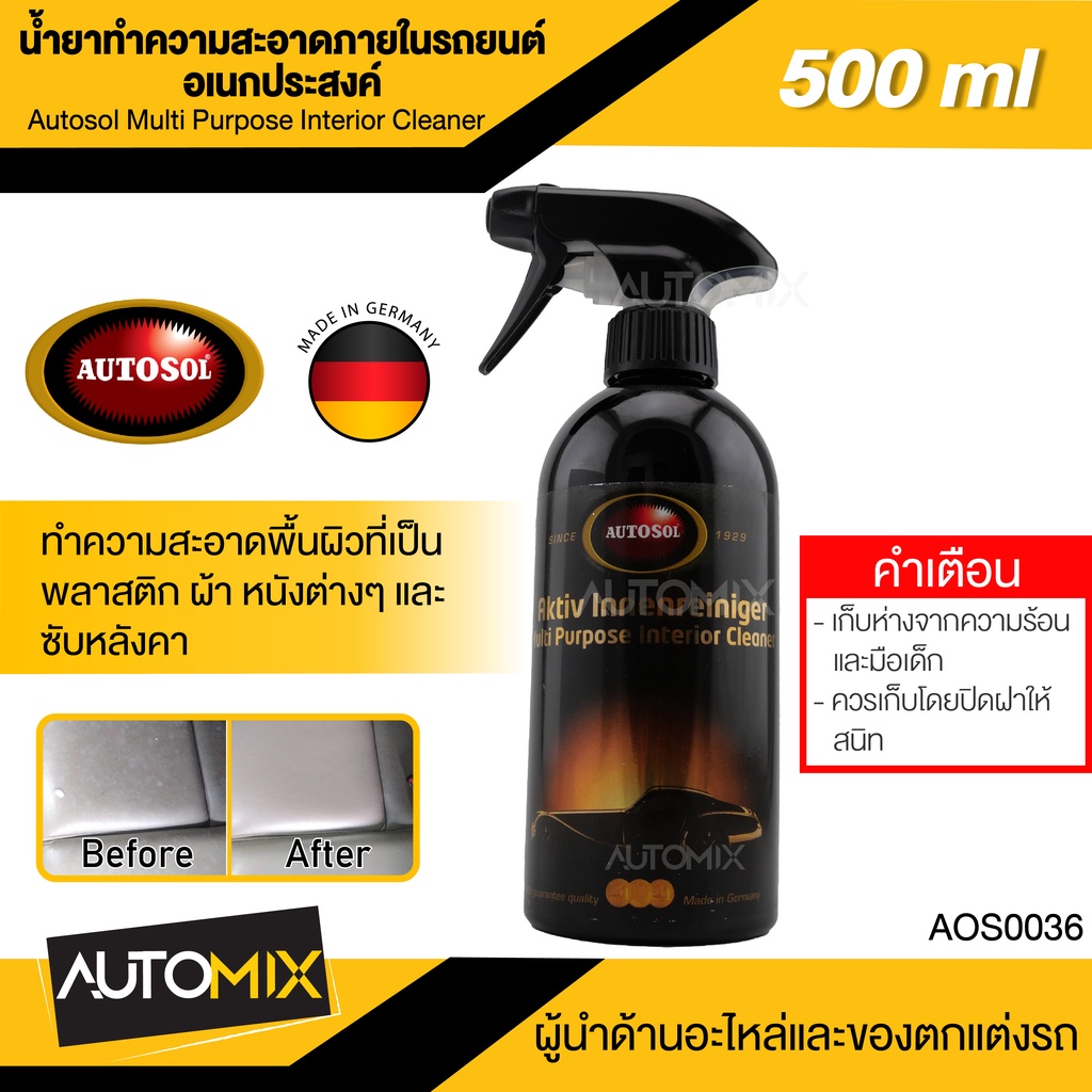 AUTOSOL น้ำยาทำความสะอาดภายในรถยนต์อเนกประสงค์ Autosol Multi Purpose Interior Cleaner 500ml ทำความสะ
