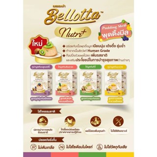 （Set4ถ้วย）Bellotta Pudding Nutri Meal เบลลอตต้า พุดดิ้ง สำหรับแมว ขนาด 100 g