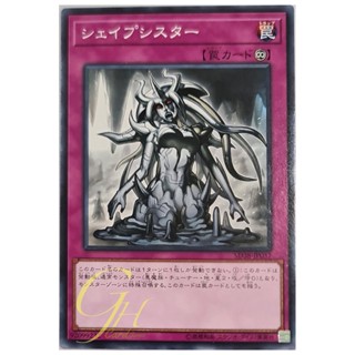 [SD38-JP037] Shapesister (Common)