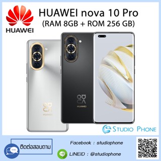 HUAWEI NOVA10 PRO (RAM 8GB + ROM 256GB)